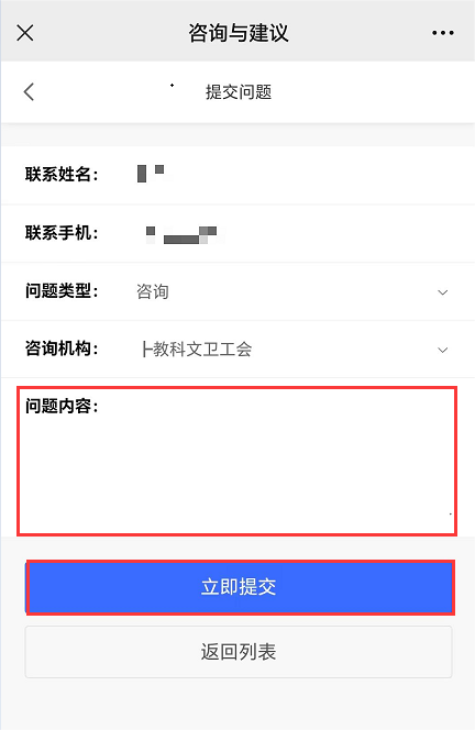 提交问题(1).png