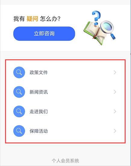 政策信息.png